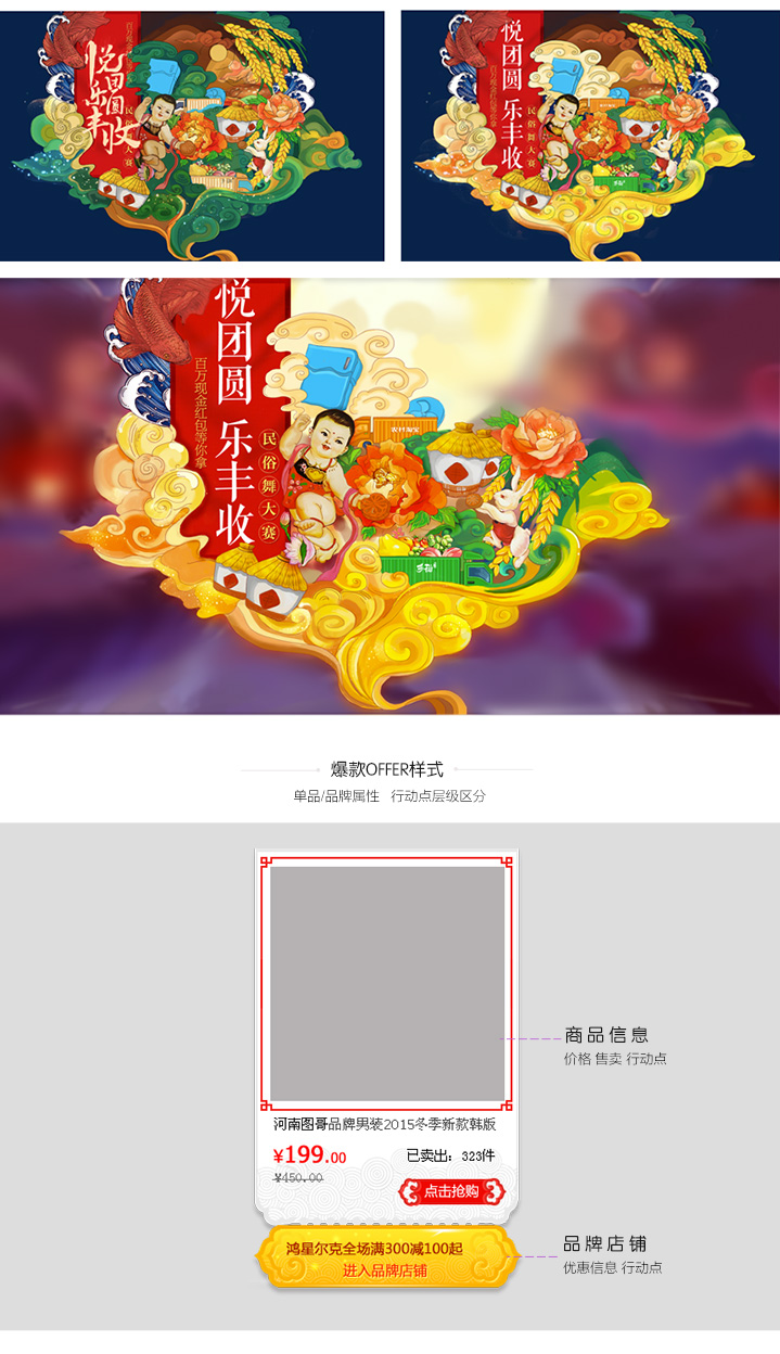 农村淘宝网页设计与思考_农村淘宝网页设计_淘宝活动页面设计