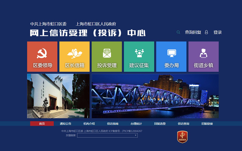 上海虹口门户网站设计案例