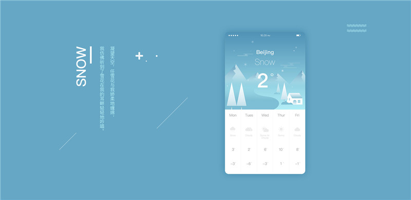 天气app界面,天气预报app界面,天气app界面设计欣赏-雪