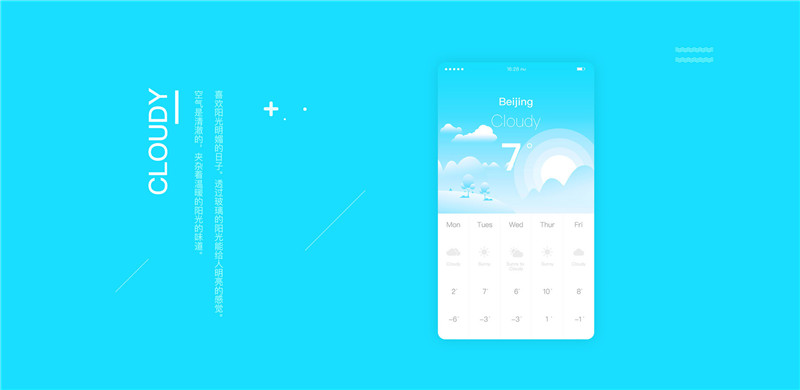 天气app界面,天气预报app界面,天气app界面设计欣赏-多云