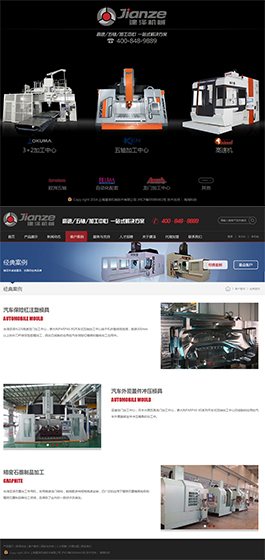 建泽机械-上海建泽机械技术有限公司主页展示