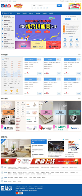 网材网建材网站设计案例,建材网站建设案例欣赏,建材网站设计制作案例