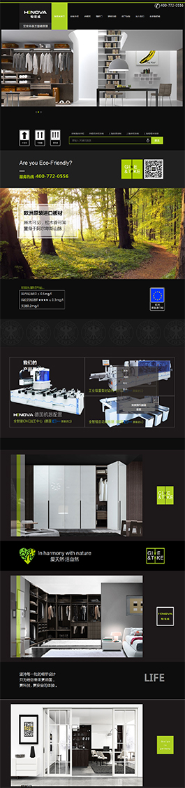 翰诺威-晟葆（上海）家具有限公司主页展示