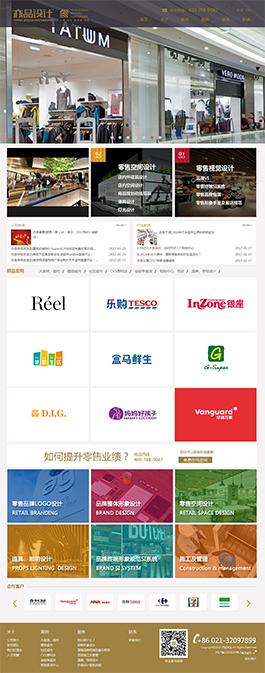 亦品设计网站制作,上海网站设计案例,上海网站设计作品赏析