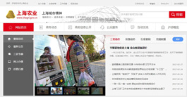 上海市农业委员会网站建设案例,政府部门网站设计案例,政府网站界面设计案例