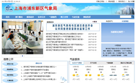 上海市气象局政府门户网站设计案例,政府网站的建设案例欣赏,政府类网站设计案例