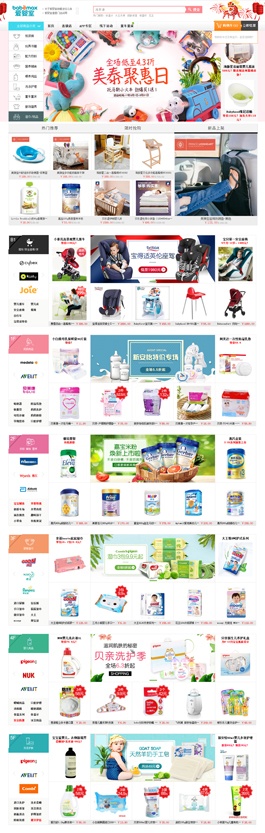 爱婴室-上海爱婴室商务服务股份有限公司主页展示