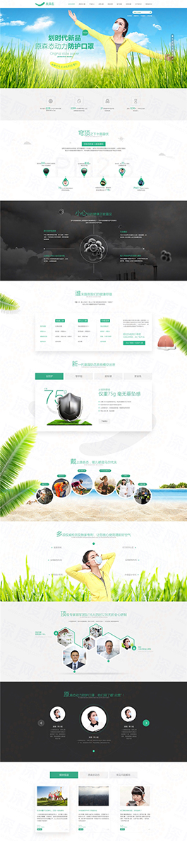 新乐正环保科技有限公司网站建设,商务服务类网站建设,上海商务服务类网站设计