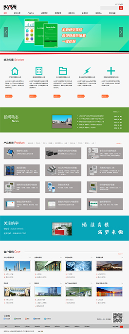 纳宇电气电子公司网站设计案例,电子设计网站案例,电子产品设计网站案例