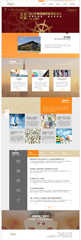 诺亚响应式网站建设,响应式网站制作公司,上海响应式设计网站