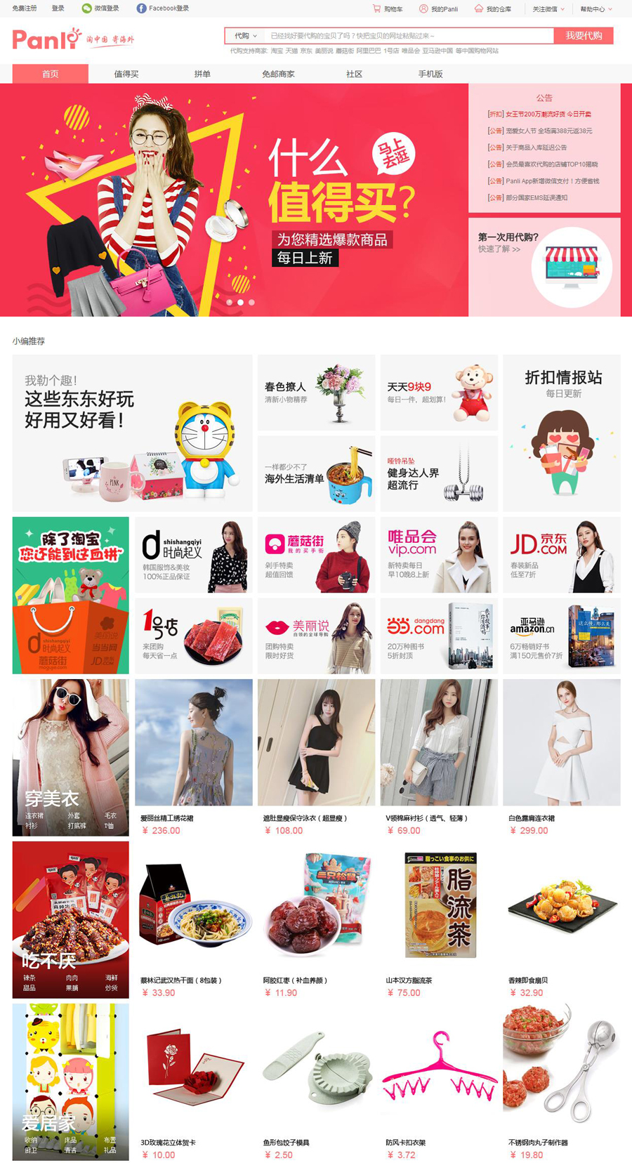 番丽网,上海番丽电子商务有限公司,番丽网网站建设案例