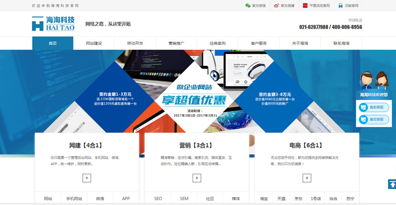 上海迪弗沦签约上海海淘科技打造企业官方网站