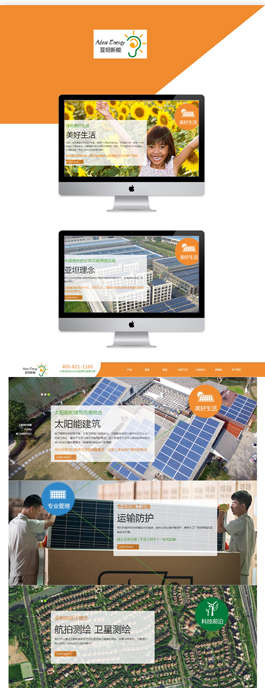 亚坦新能化工网页制作案例,化工网页设计案例,化工行业网站设计案例