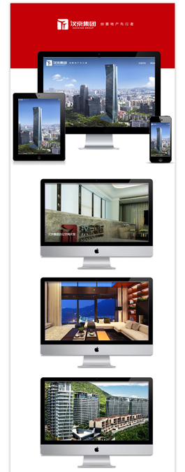 最新的地产网站制作案例,汉京集团地产网站建设案例