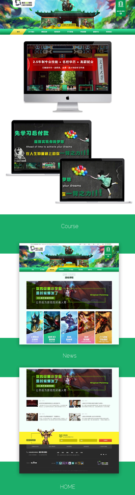 经典的教育培训网站设计作品,上海交大南洋游戏学院网站制作案例