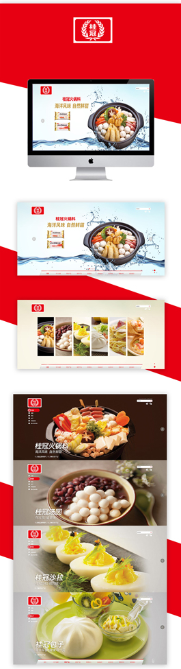 精美的食品网页设计案例,桂冠集团食品网站建设案例