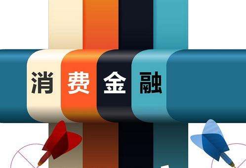金融行业app开发新风口，消费金融业成为香饽饽