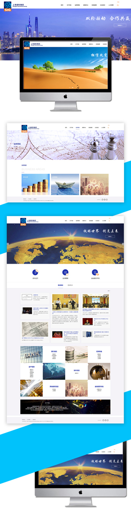 精美的金融网页制作案例,上海国际集团网站建设案例