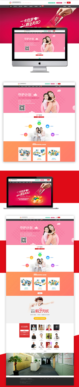 经典的教育行业网站建设案例,上海家庭教育指导中心网站设计欣赏