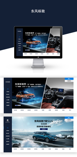 东风标志网站建设案例