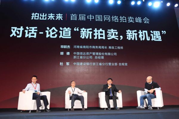 拍卖网站开发新风潮？阿里的拍卖平台正在这么做