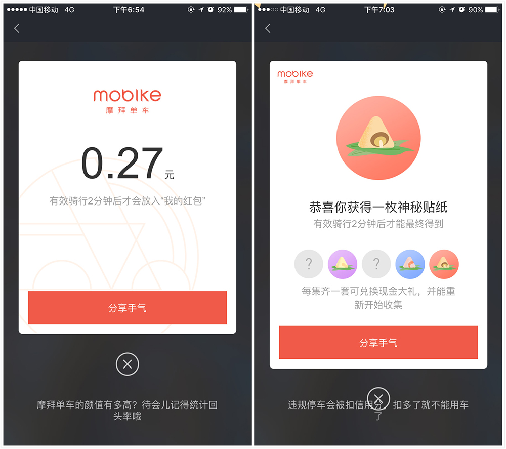 APP运营：如何设计一个让用户欲罢不能的活动？