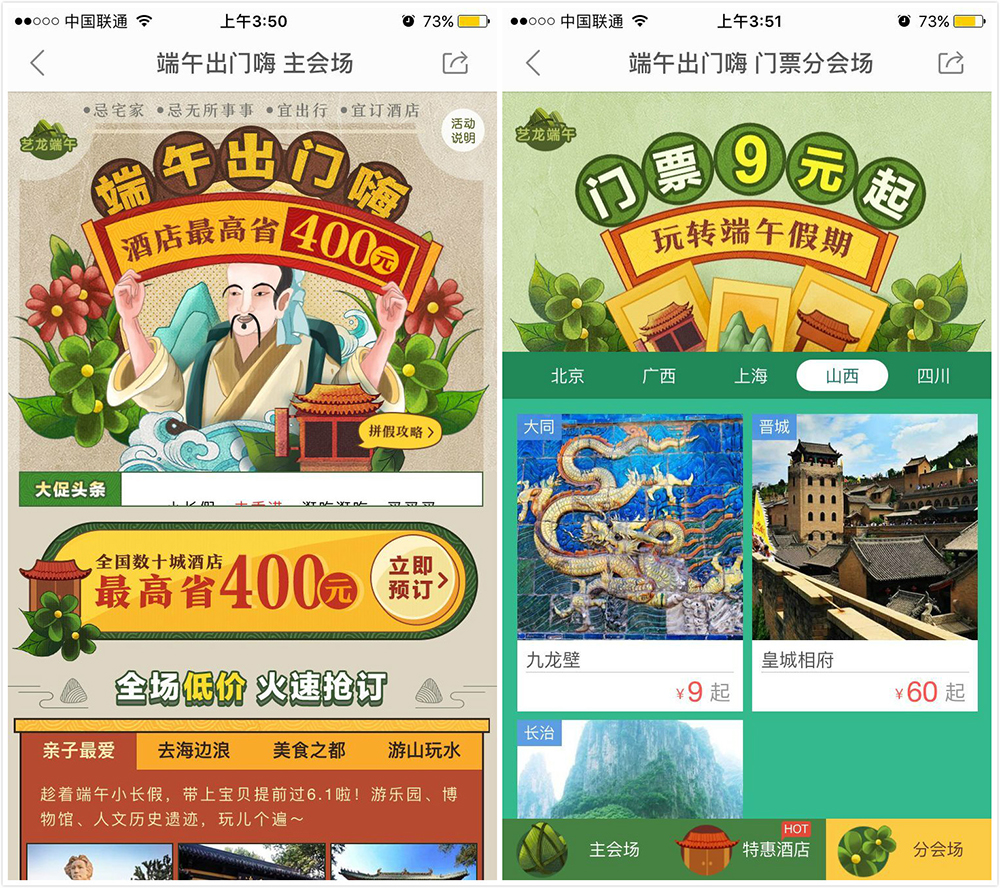 APP运营：如何设计一个让用户欲罢不能的活动？