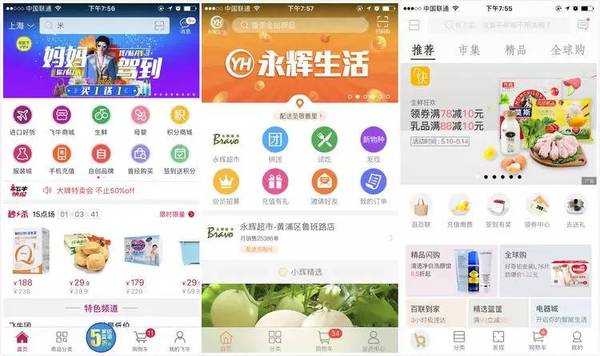 超市APP开发前景可期，所有超市都开始做电商了