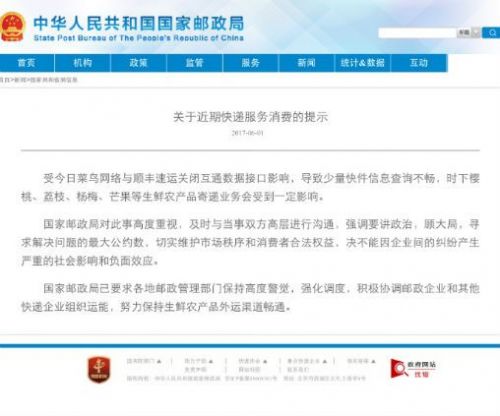 顺丰菜鸟之争！物流APP开发亟待提升末端服务问题