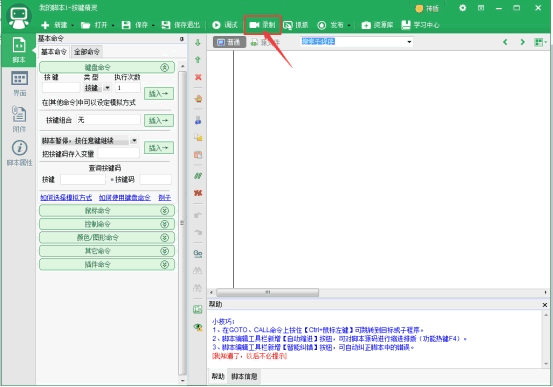微信全自动挂机引流1000+ 经验心得 第9张
