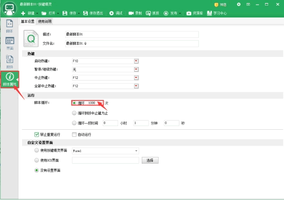 微信全自动挂机引流1000+ 经验心得 第12张