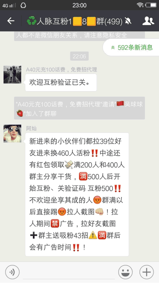 微信全自动挂机引流1000+ 经验心得 第21张