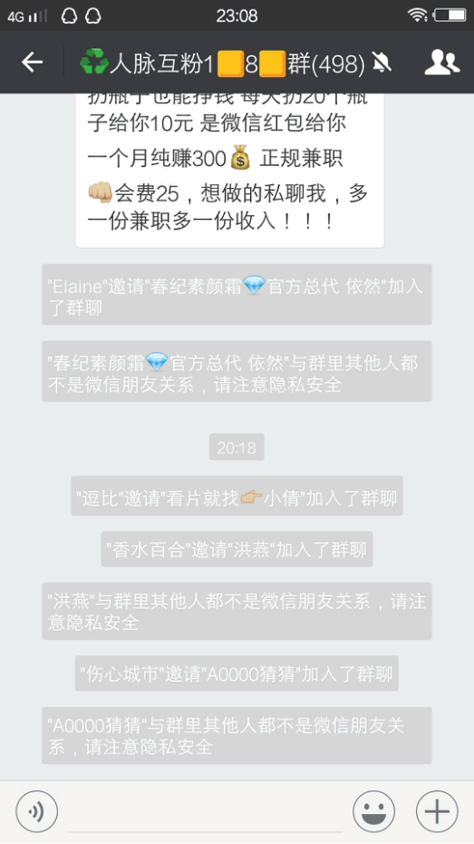 微信全自动挂机引流1000+ 经验心得 第33张