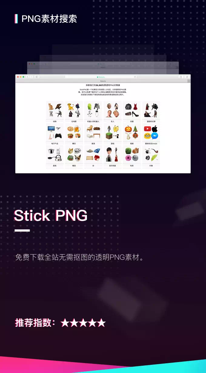 PNG 素材网